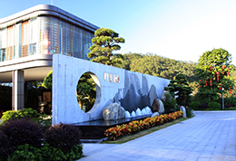 珠海 · 明月山溪