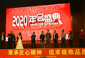 2019年會