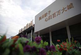 高州 · 萬福名雅城